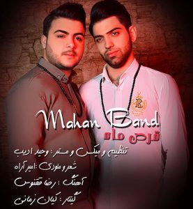 Mahan Band