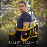 Mahdi Malmir – Baran Eshgh - 