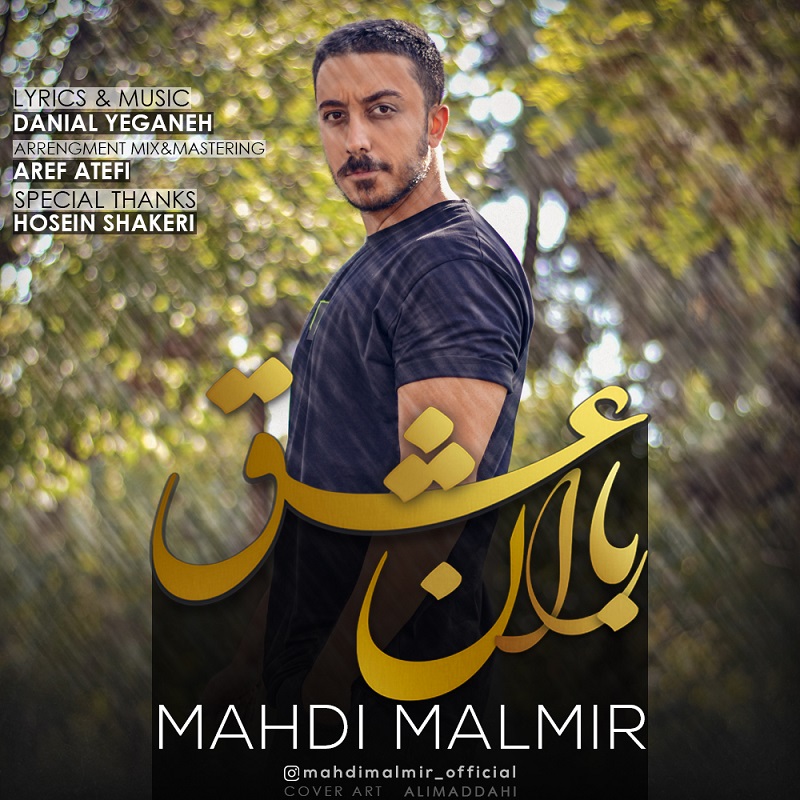 Mahdi Malmir – Baran Eshgh