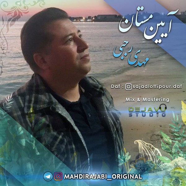 Mahdi Rajabi – Ayine Mastan