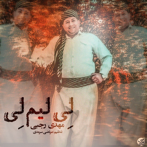Mahdi Rajabi – Ley Lim Ley