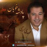 Mahdi Rajabi – Padeshah Khoban - 