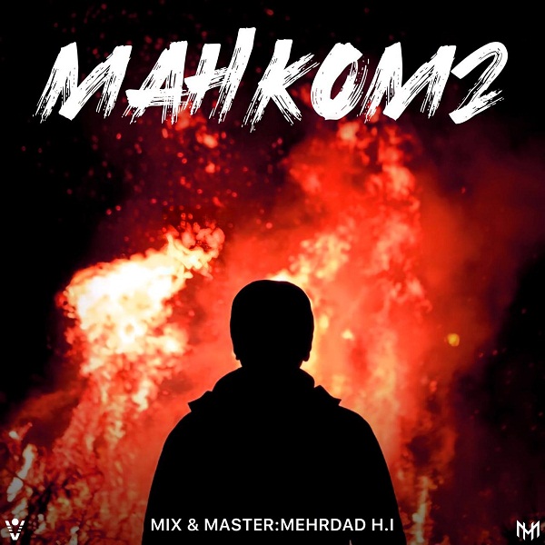 Mahkom – Mahkom 2