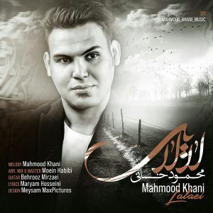 Mahmood Khani 