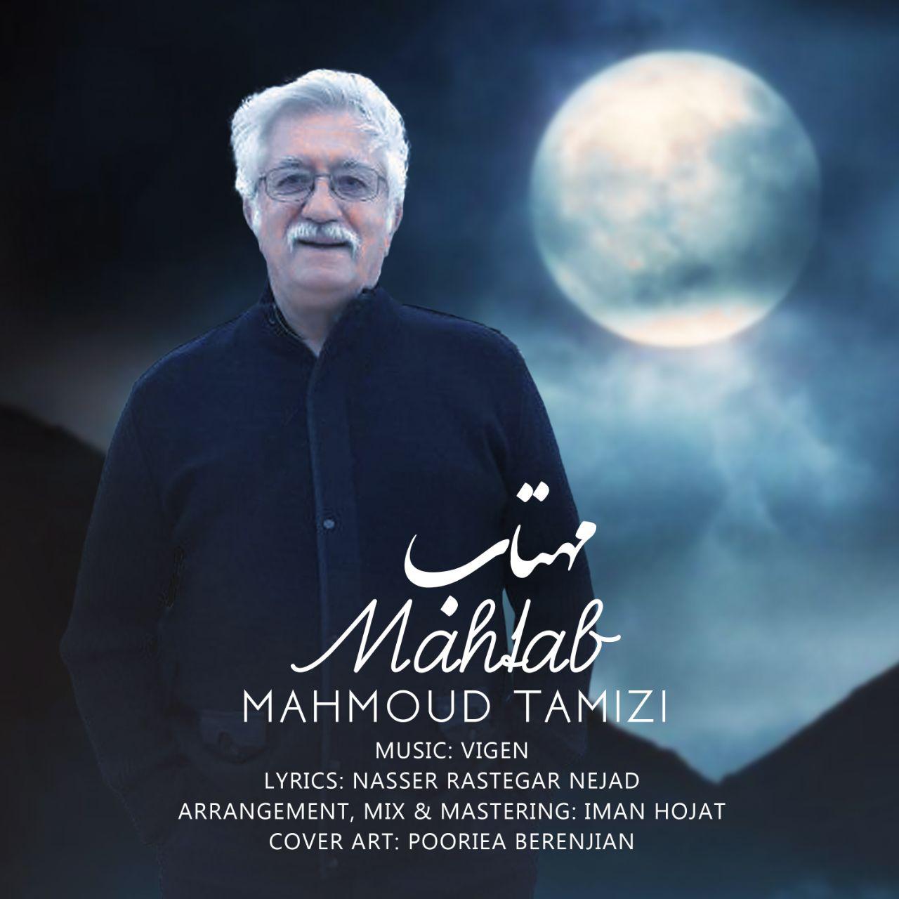 Mahmoud Tamizi – Mahtab