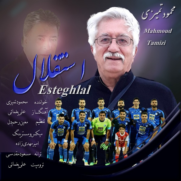 Mahmoud Tamizi – Esteghlal