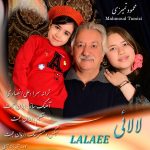 Mahmoud Tamizi – Lalaee