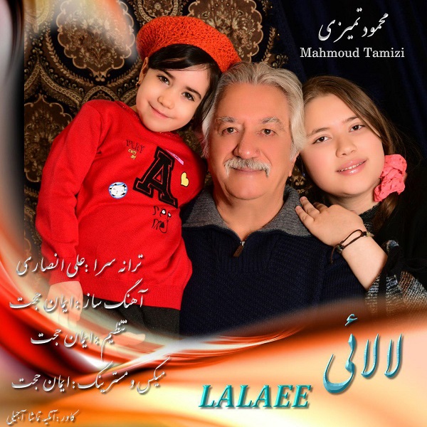 Mahmoud Tamizi – Lalaee