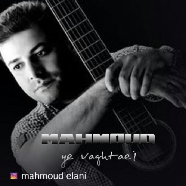 Mahmoud – Ye Vaghtaei