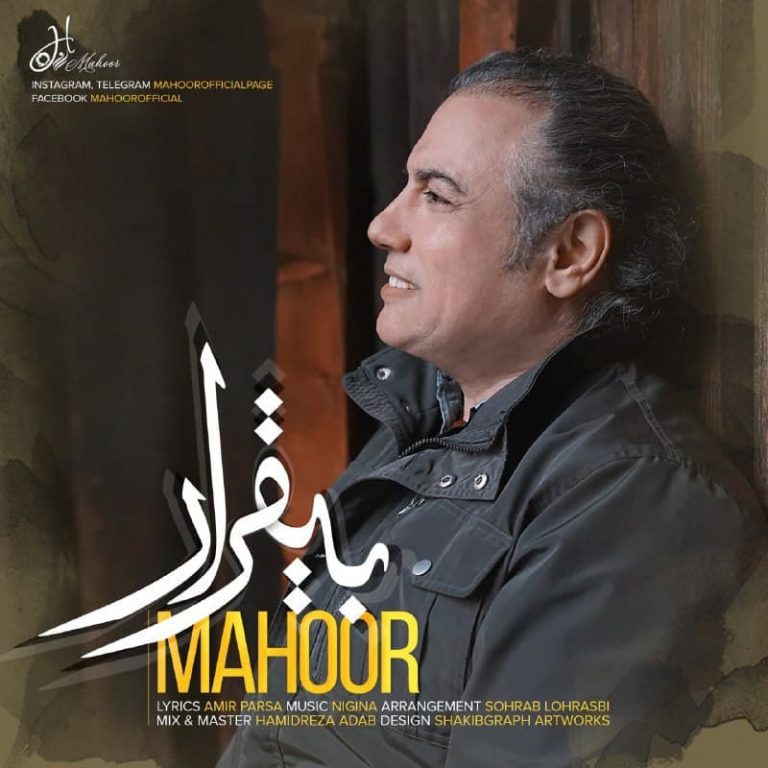 Mahoor – Bigharar