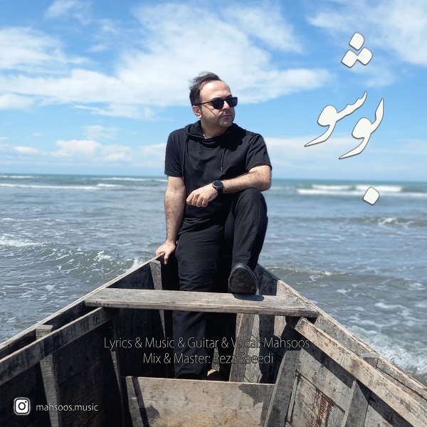 Mahsoos – Booshoo