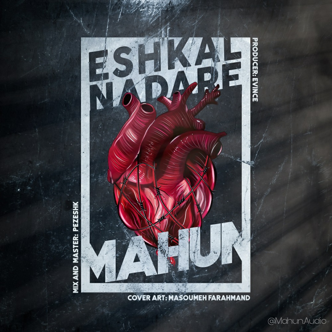 Mahun – Eshkal Nadare