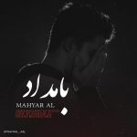 Mahyar Al – Bamdad