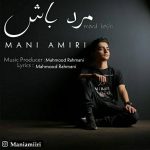 Mani Amiri – Mard Bash - 