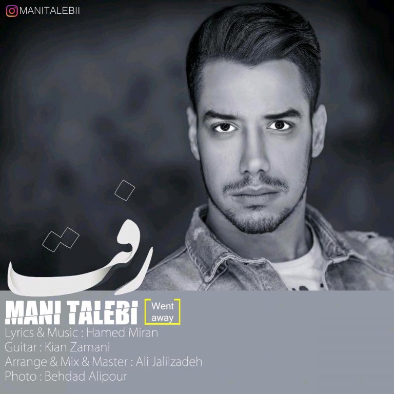 Mani Talebi – Raft‏
