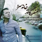Mansoor Kaghaz – Khanay Sard - 
