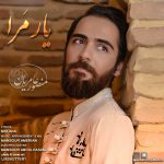 Mansour Amerian – Yar Mara