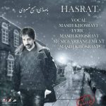 Masih Khosravi – Hasrat - 