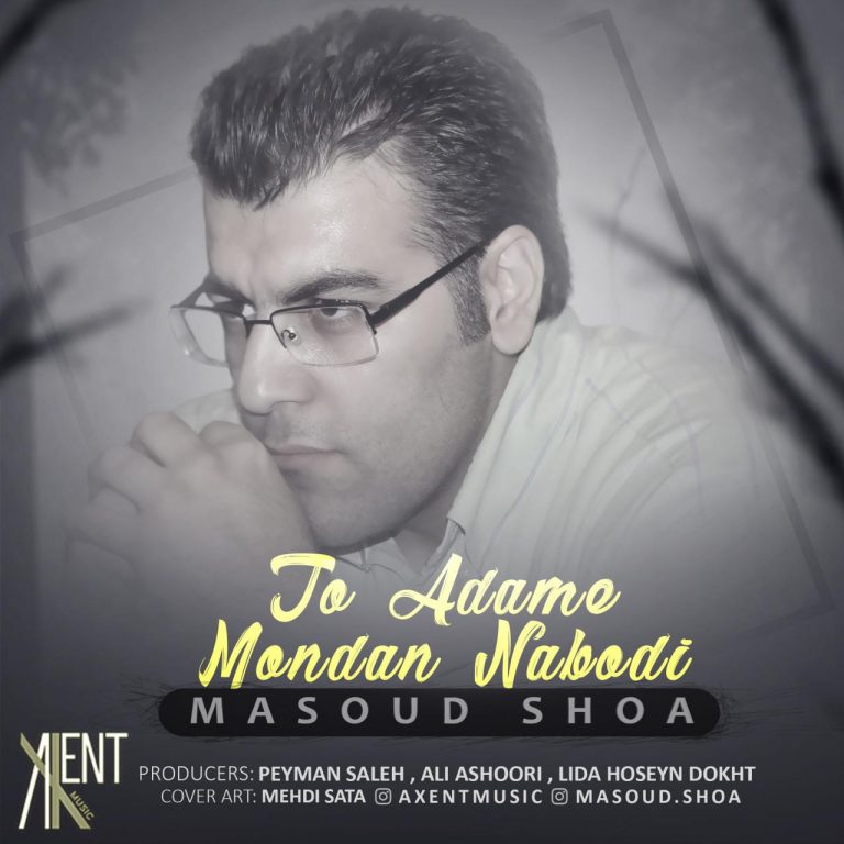 Masood Shoa – To Adame Mondan Nabodi