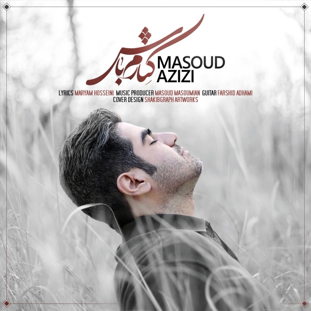 Masoud Azizi – Kenaram Bash