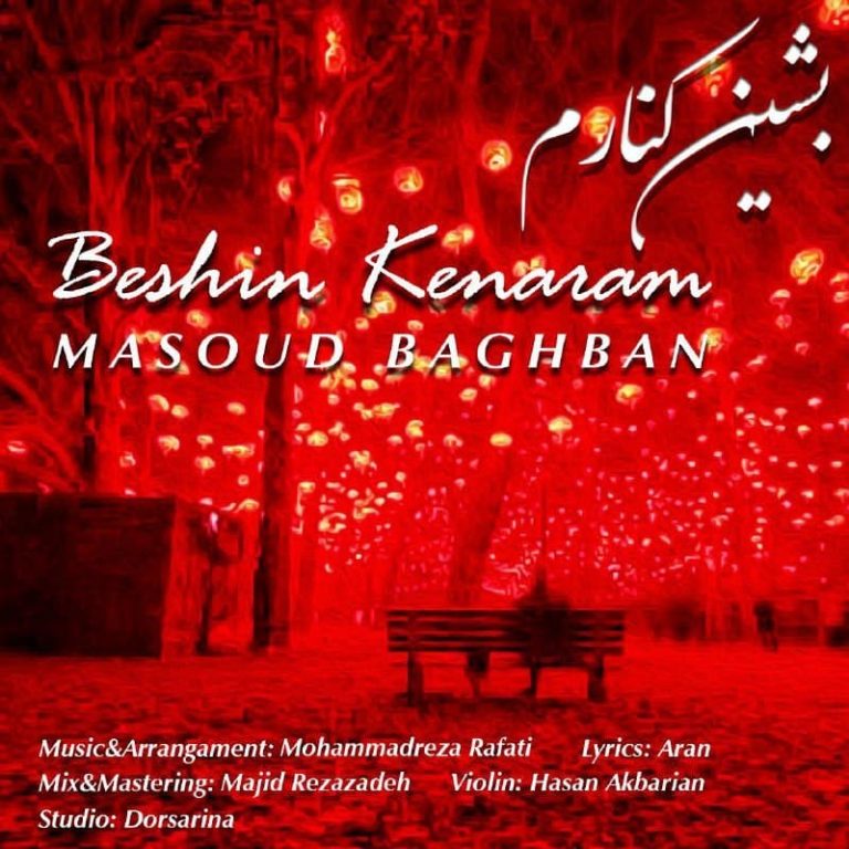 Masoud Baghban – Beshin Kenaram