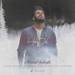 Masoud Bodaghi – Hale Del