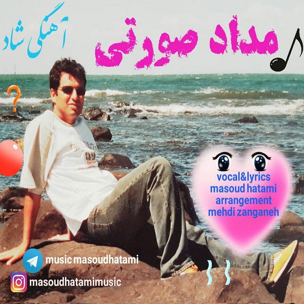 Masoud Hatami – Medad Sorati