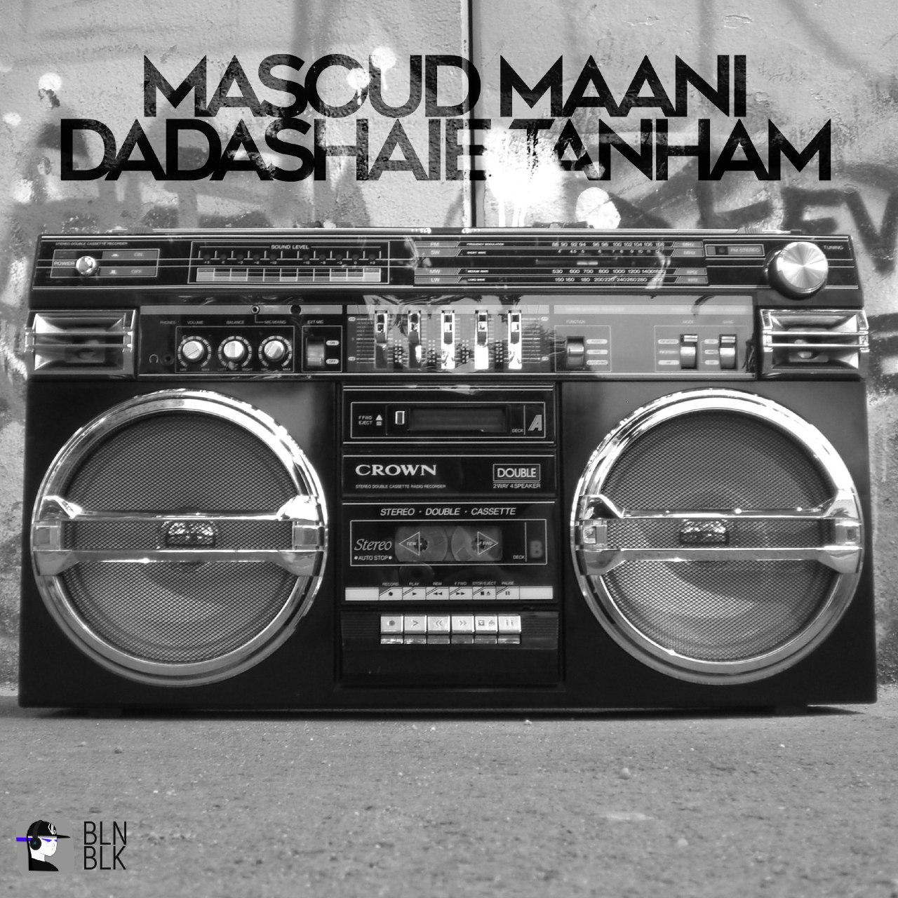 Masoud Maani – Dadashaie Tanham