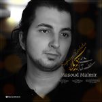 Masoud Malmir – Saghaye Karbala - 