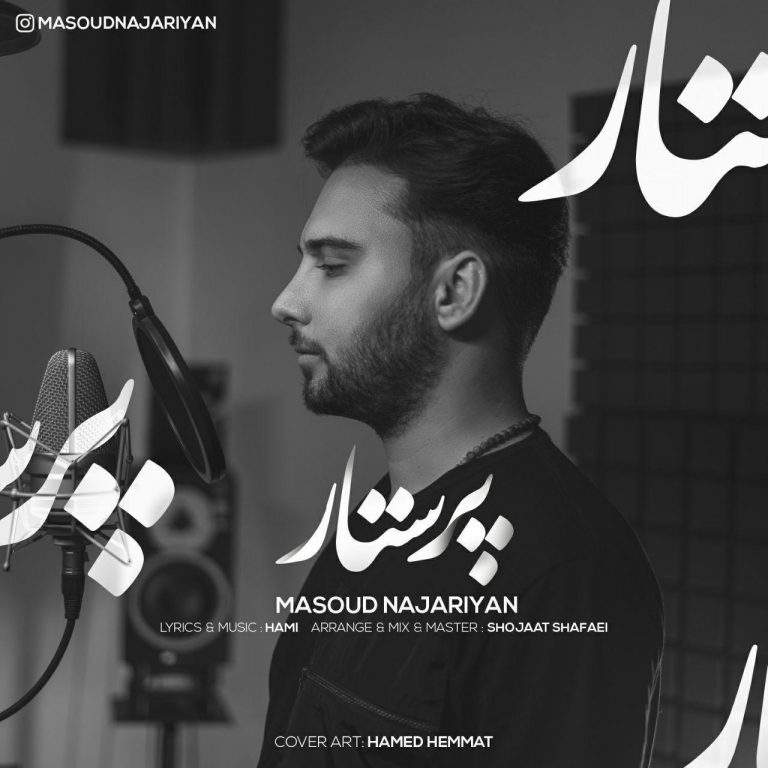 Masoud Najariyan – Parastar