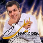 Masoud Shoa – Leyli