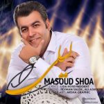 Masoud Shoa – Leyli - 