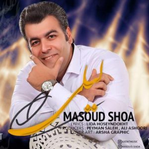 Masoud Shoa