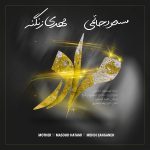 Masoud Hatami & Mehdi Zanganeh – Madar