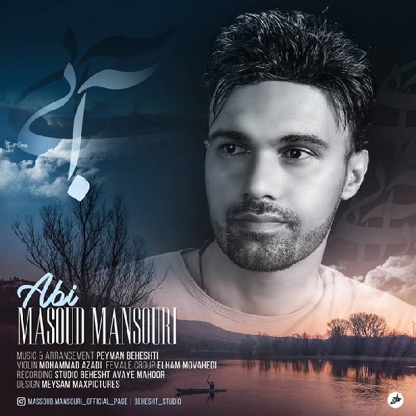 Massoud Mansouri – Abi