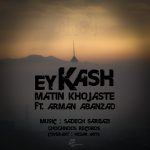 Matin Khojasteh – Ey Kash - 