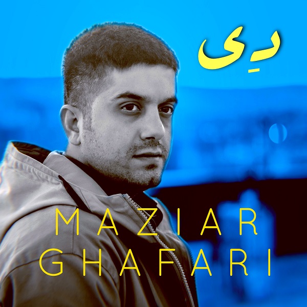 Maziar Ghafari – Dey