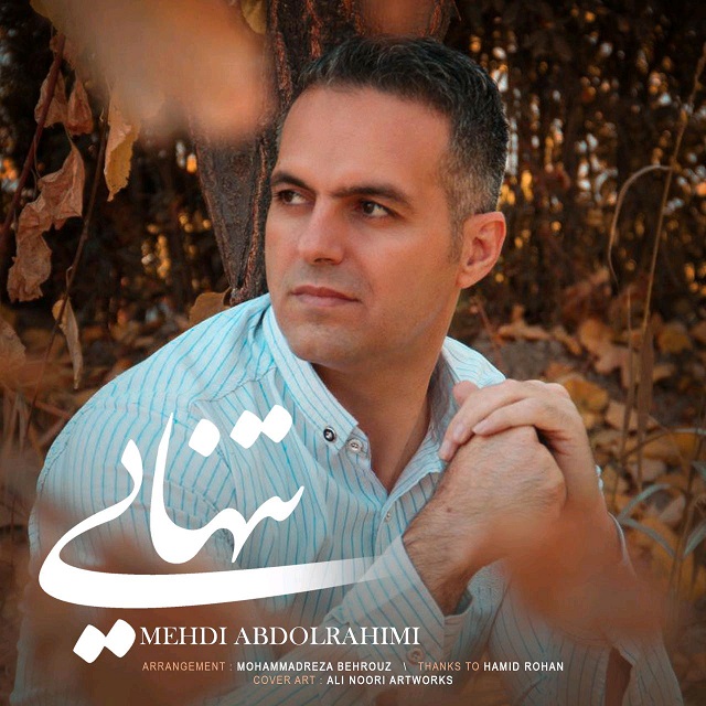Mehdi Abdolrahimi – Tanhaei