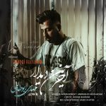 Mehdi Abutalebi – Akharin Didar - 