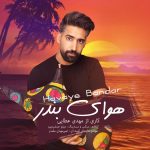 Mehdi Ataei – Havaye Bandar - 