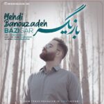 Mehdi Banouzadeh – Bazigar - 