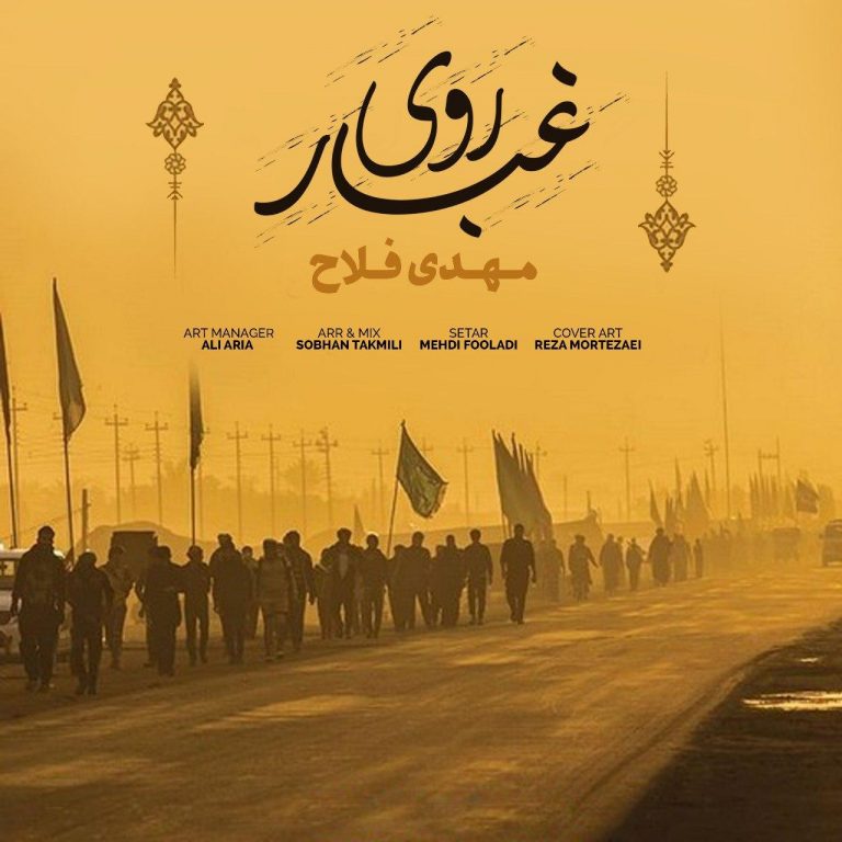 Mehdi Fallah – Rooye Ghobar