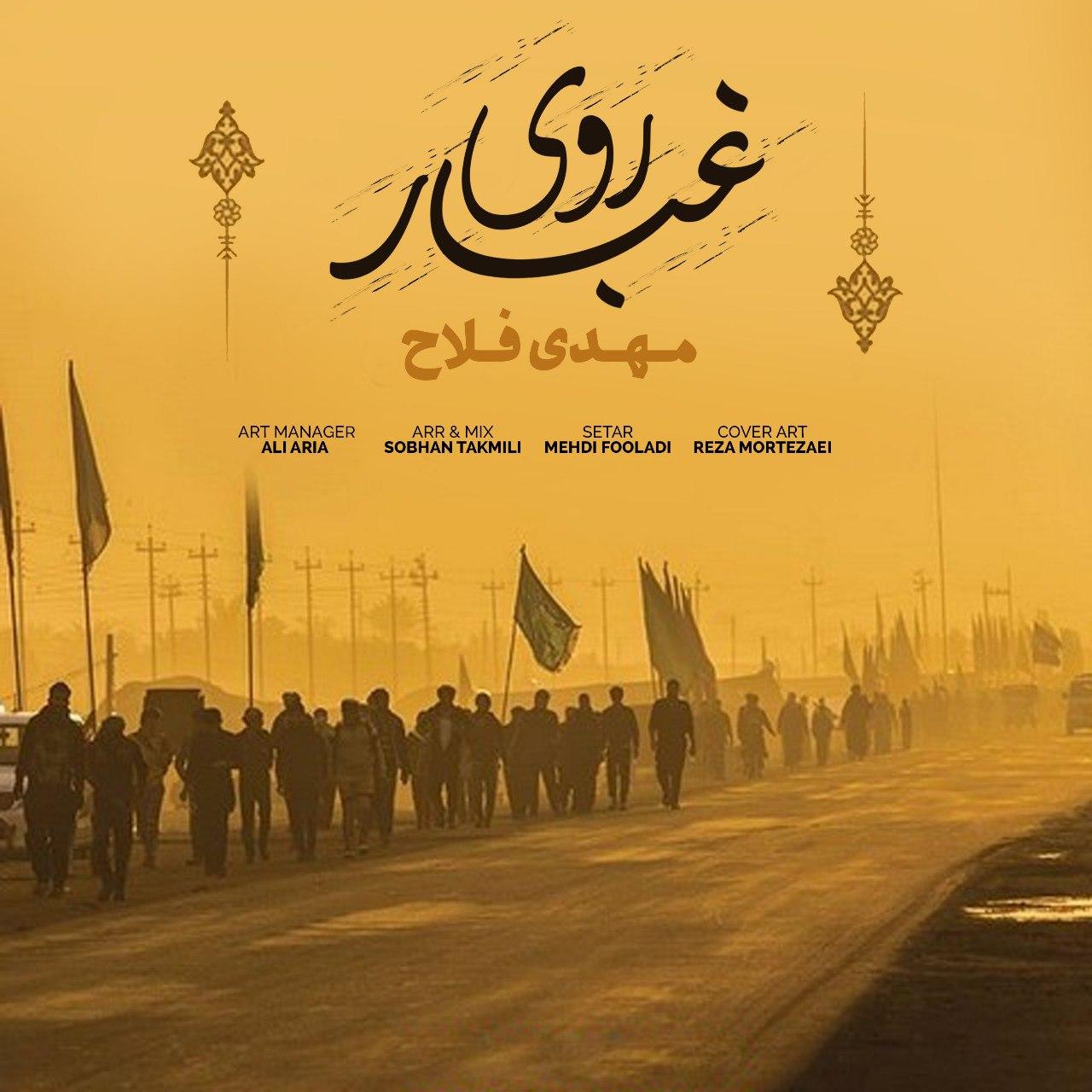 Mehdi Fallah – Rooye Ghobar