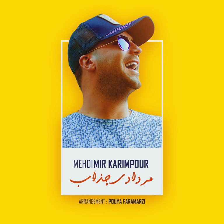 Mehdi Mirkarimpour – Mordadiye Jazzab