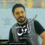 Mehdi Mohamadpour – lakoy - 