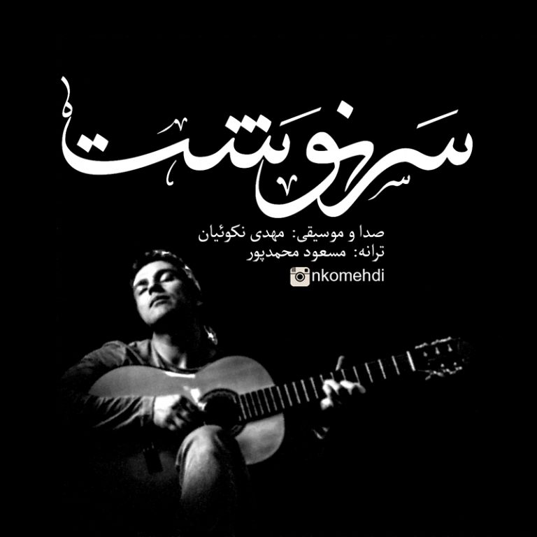 Mehdi Nekoueiyan – Sarnevesht