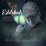 Mehdi Panahi – Eshtebah - 