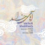 Mehdi Shahbazi – Ahay Khoda - 