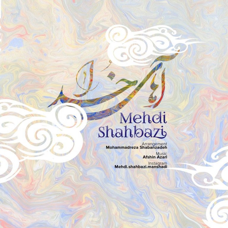 Mehdi Shahbazi – Ahay Khoda