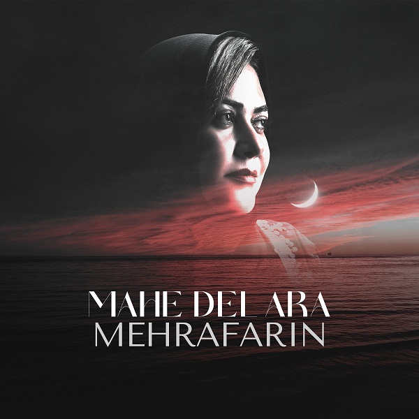 Mehrafarin – Mahe Del Ara